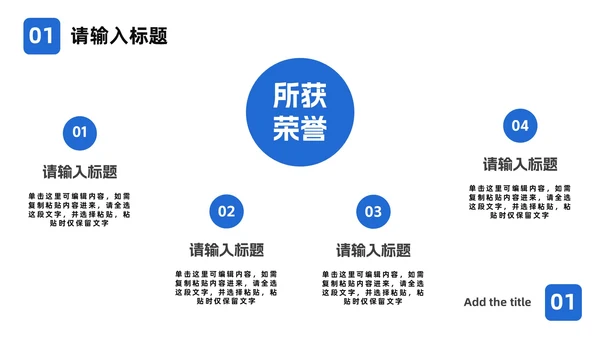 蓝色简约现代工作总结PPT模板