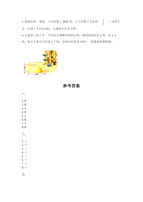 小学毕业班数学检测题【综合题】.docx