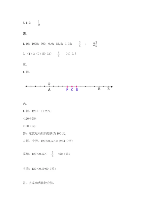 青岛版六年级数学下学期期末测试题附答案（a卷）.docx