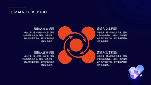 蓝色微立体月度总结汇报PPT模板