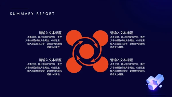 蓝色微立体月度总结汇报PPT模板