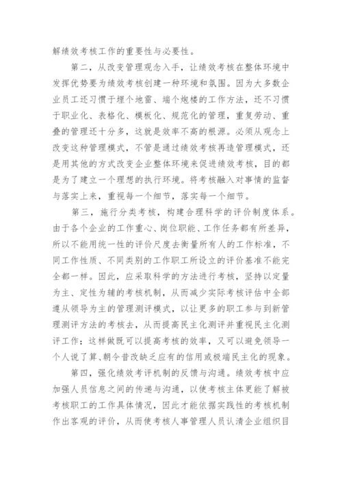 企业成本管理论文开题报告精编.docx