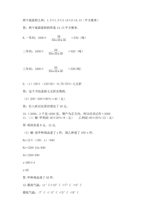 六年级小升初数学解决问题50道及答案（名师系列）.docx
