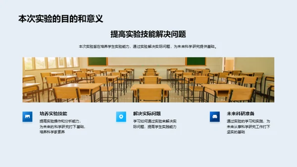 科学实验之奥秘解析