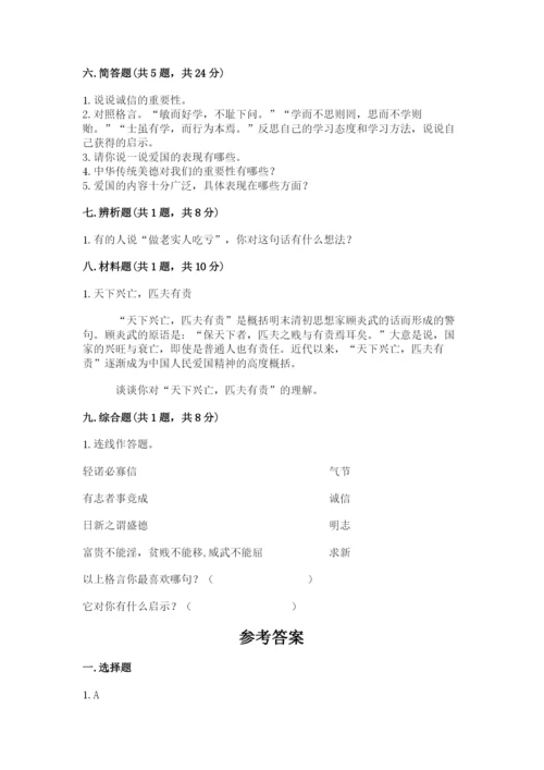 五年级上册道德与法治第四单元骄人祖先 灿烂文化测试卷精品【易错题】.docx
