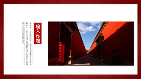 极简中国风徽派传统建筑通用PPT模板