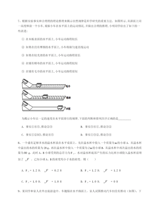 滚动提升练习广东深圳市高级中学物理八年级下册期末考试综合训练试卷（解析版）.docx