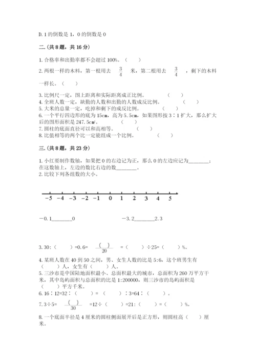 冀教版小升初数学模拟试题及答案（有一套）.docx