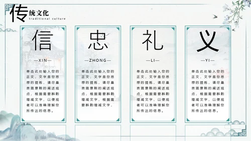 绿色黑白灰中国风水墨风简约中国传统文化科普国学简约PPT模板
