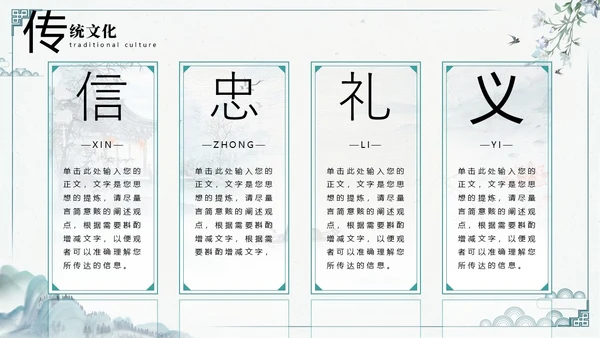 绿色黑白灰中国风水墨风简约中国传统文化科普国学简约PPT模板