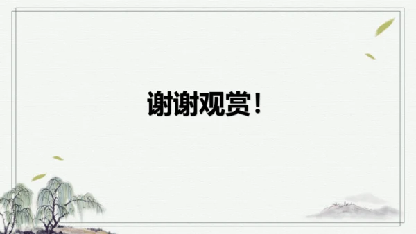 【学霸提优】统编版语文五上（ 第四单元重难点梳理复习）（课件）