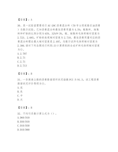 2024年试验检测师之道路工程题库精品（典型题）.docx