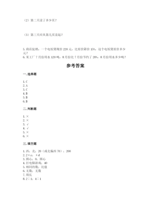 2022六年级上册数学期末考试试卷及完整答案【有一套】.docx