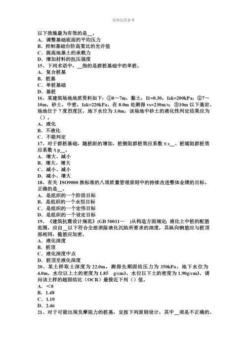 上半年海南省注册土木工程师专业知识模拟试题.docx