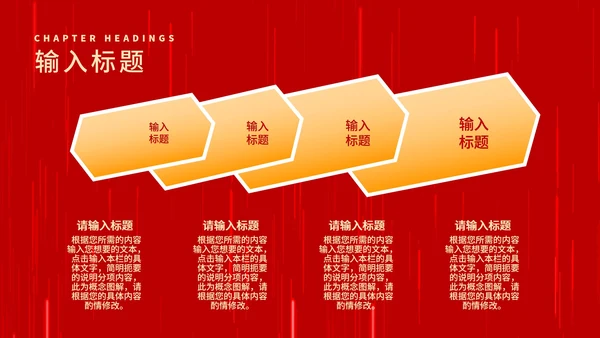 红色中国风元旦节日庆典PPT模板