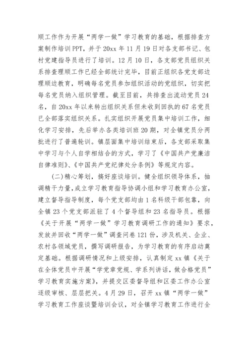村党支部党员学习计划表.docx