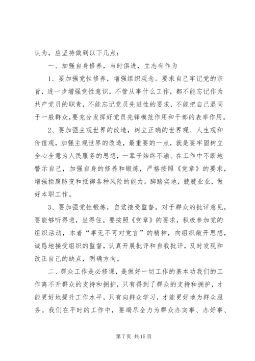 学习经济新常态心得体会[5篇模版] (4).docx