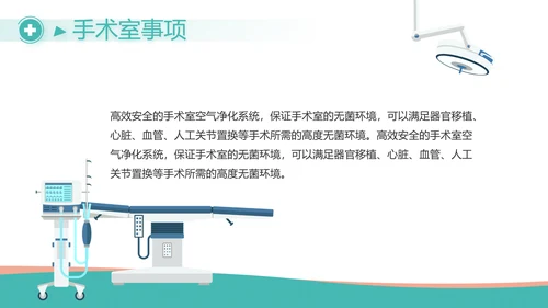 蓝色医疗临床护理教学总结PPT动态模板