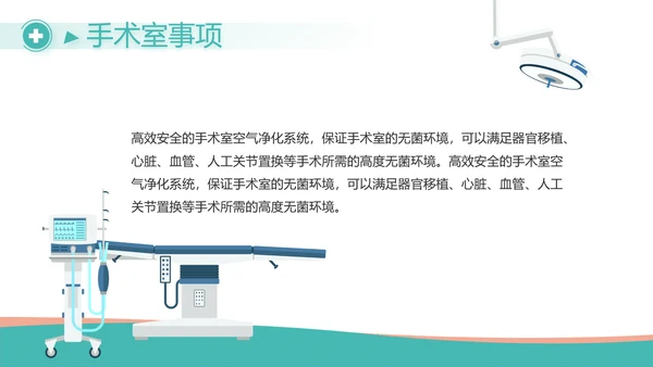 蓝色医疗临床护理教学总结PPT动态模板