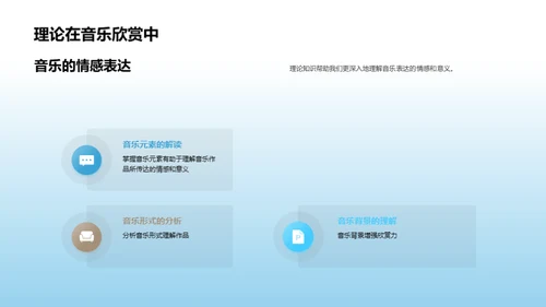 揭秘音乐基础理论
