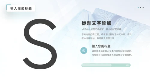蓝色极简运营方案策划PPT模板