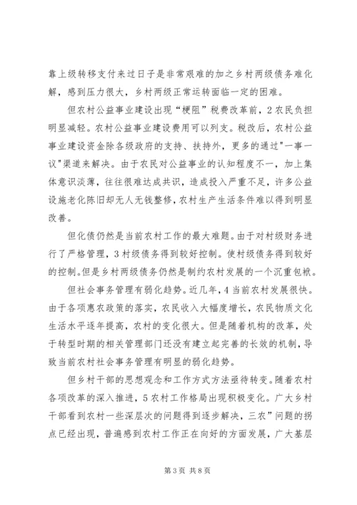 做好农村基层工作经验交流材料.docx