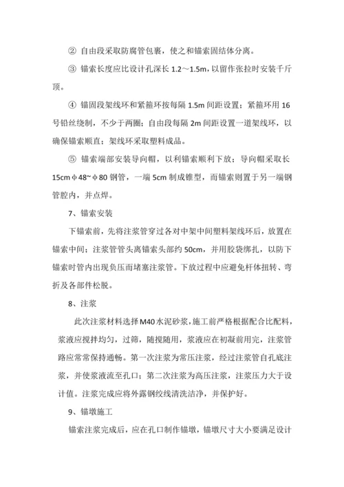 套管跟进综合项目施工专项方案.docx