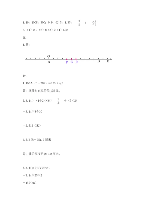 北师大版六年级数学下学期期末测试题及答案（精选题）.docx
