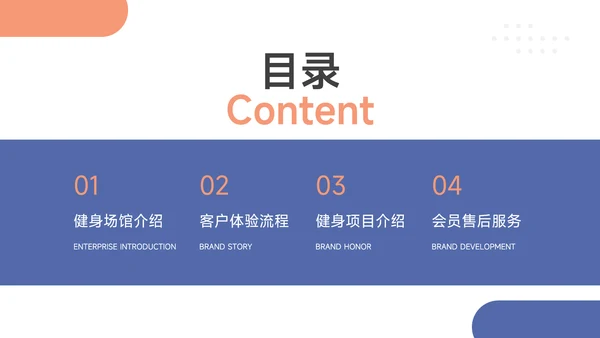 红蓝人物剪影运动健身培训PPT模板