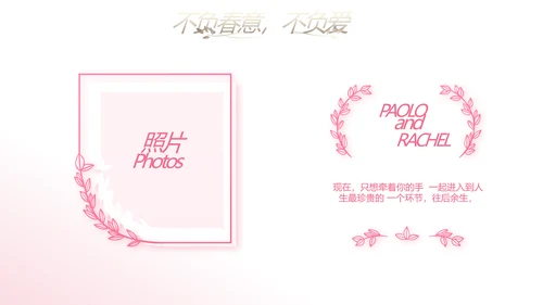 唯美浪漫爱情成长纪念册电子相册动态PPT模板