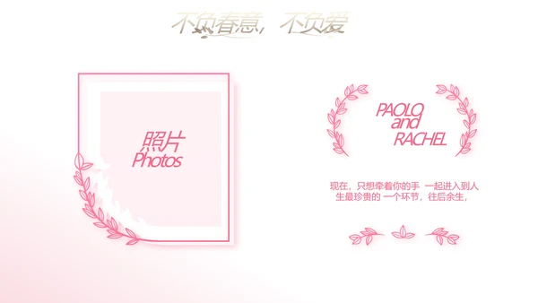 唯美浪漫爱情成长纪念册电子相册动态PPT模板