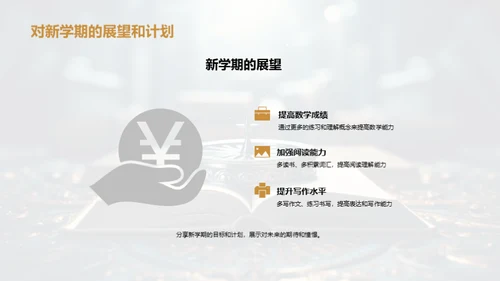 学习征程的启示