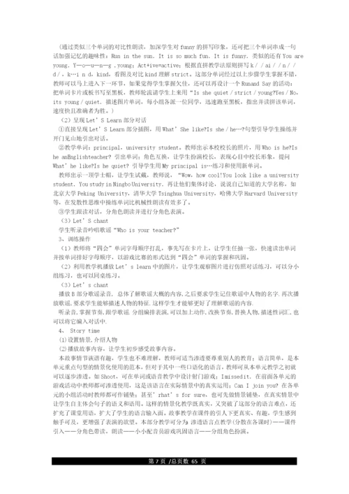 新版pep人教版五年级上册英语全册教案.docx