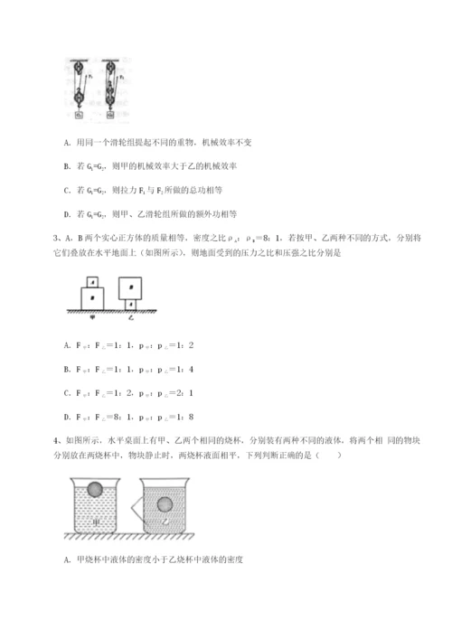 强化训练湖南邵阳市武冈二中物理八年级下册期末考试专题测试试题（解析卷）.docx