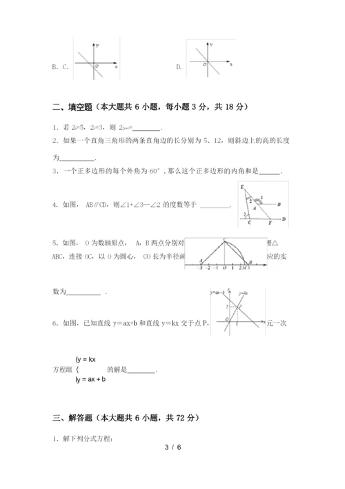 人教版八年级数学(下册)期末综合检测卷及答案.docx