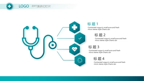 蓝色医疗护理科研工作总结动态PPT模板