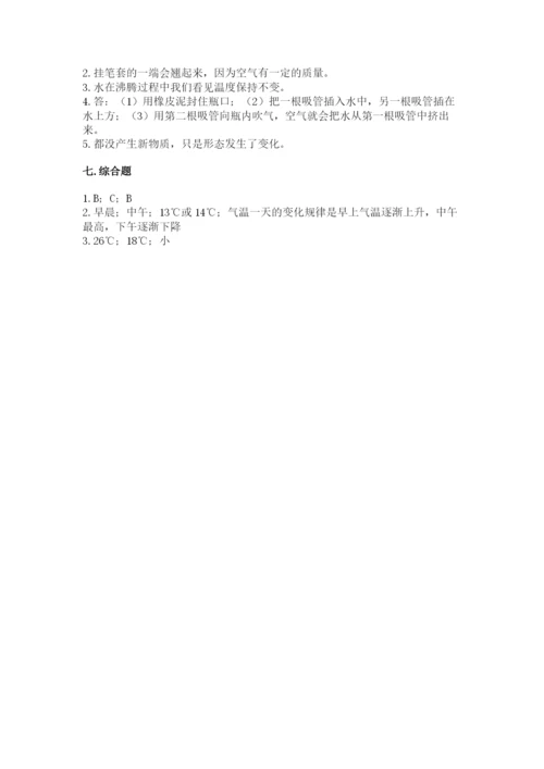 教科版三年级上册科学期末测试卷带答案（培优a卷）.docx