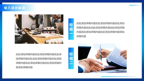 时事新闻播报编导通用PPT模板