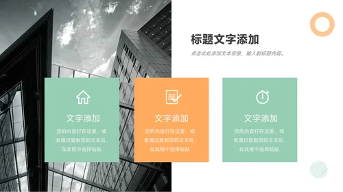 橙绿简洁人力资源工作总结PPT模板