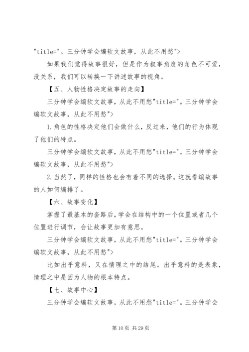 从此学会隐藏悲伤.docx