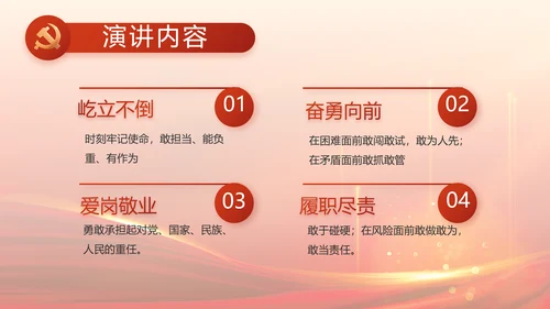 红色党建党支部述职报告汇报PPT党课