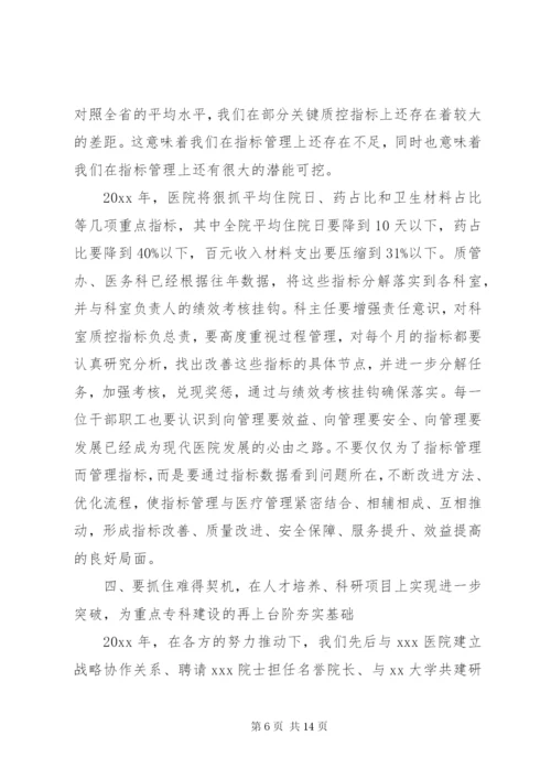 工作总结会议主持词范文.docx