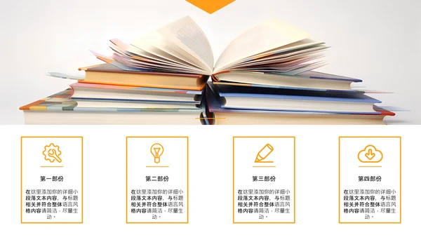 全民阅读读书看书阅读教育培训读书分享ppt模板