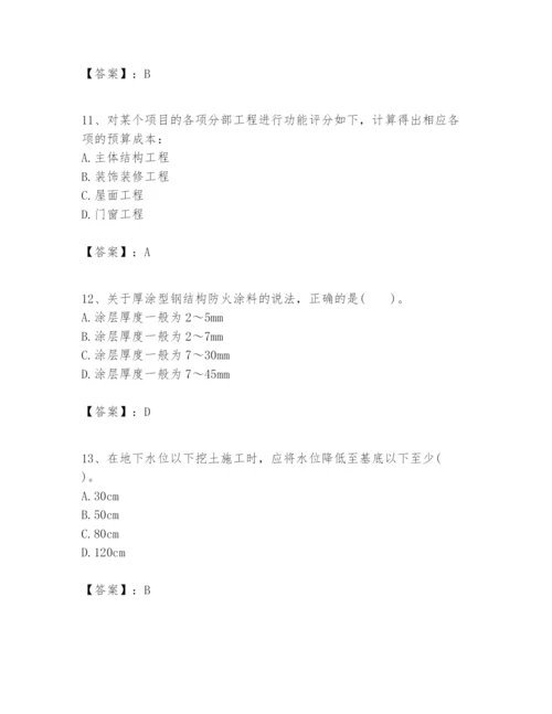 2024年一级建造师之一建建筑工程实务题库【典优】.docx