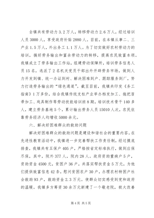 乡镇干部自查报告[乡镇减轻农民负担工作自查报告].docx