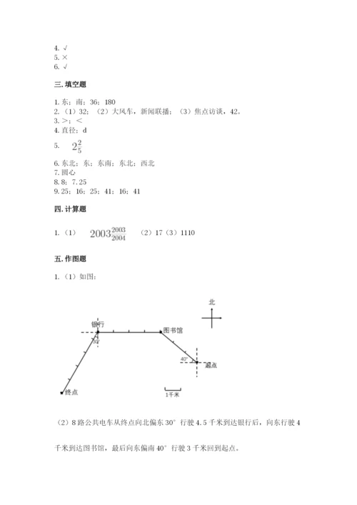 小学数学六年级上册期末考试试卷附参考答案【完整版】.docx
