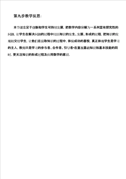 勾股定理逆定理应用
