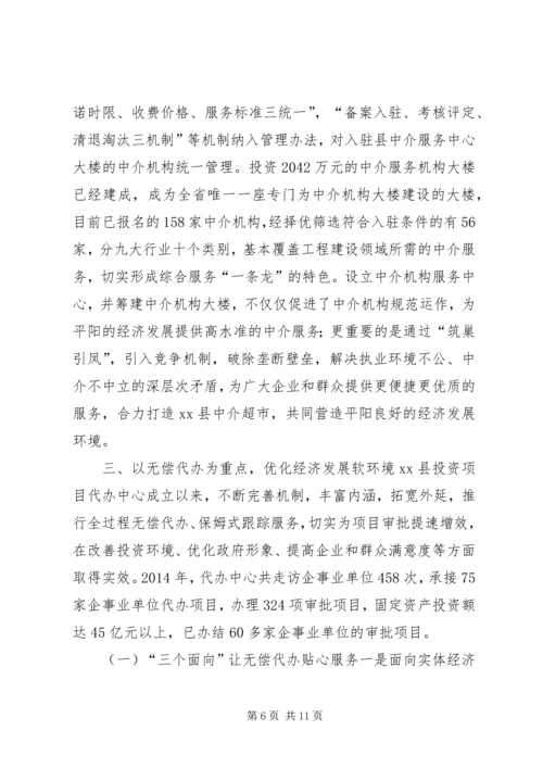 县审管办年度工作报告 (2).docx