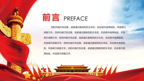 总工会民主管理维权送温暖总结汇报PPT模板
