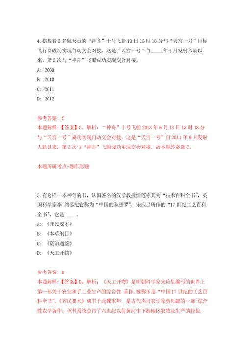 2022江苏淮安市洪泽区农业农村局公开招聘劳动合同制人员1人模拟考核试卷含答案第8次